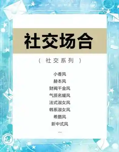 社交达人阵容搭配插图1