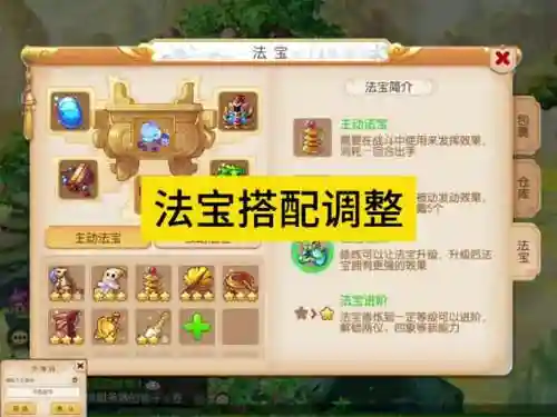 梦幻西游宝宝潜能_1