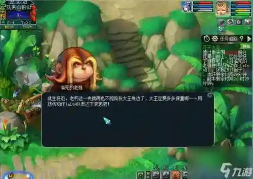 梦幻西游109齐天副本