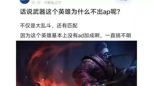 武器大师ap加成_1