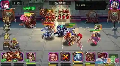 x三国攻略2016插图1