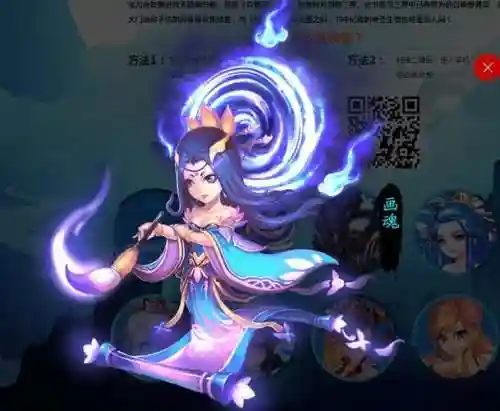梦幻西游画魂有什么颜色插图