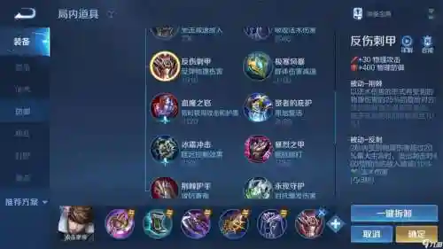 王者赵云打野装备插图1