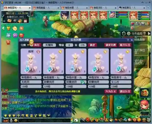 梦幻西游五开4养1组合_3插图1