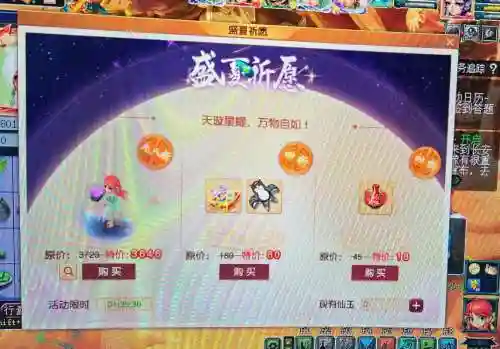 梦幻西游收菜插图