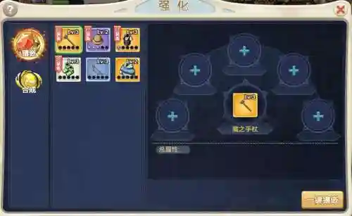 魔力宝贝手游怎么做蓝色装备插图1