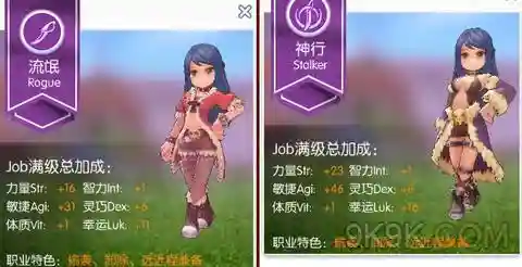 ro流氓抄袭哪个技能插图1