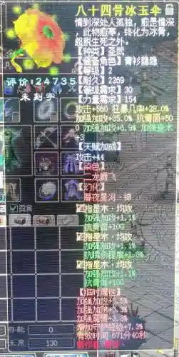 大话西游女鬼仙器装备选择_2插图