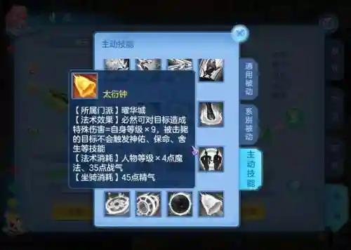 神武3ps坐骑通用学什么技能_1插图1
