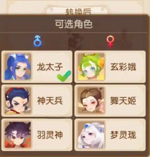 梦幻西游哪个辅助角色好_1