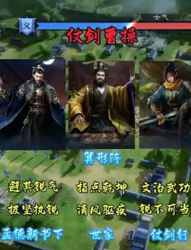 孙权搭配袁绍阵容插图