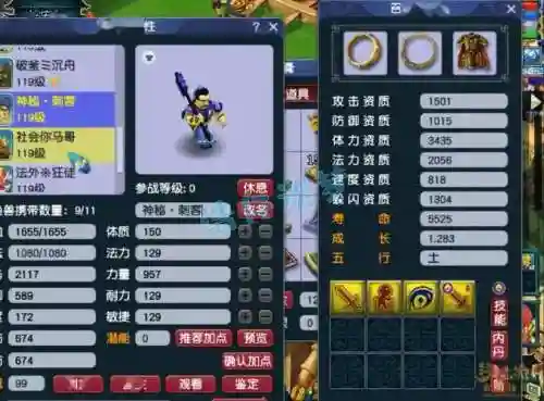 梦幻西游109极品狮驼_1