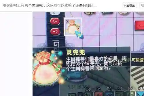 梦幻西游灵兜兜1千万_1插图