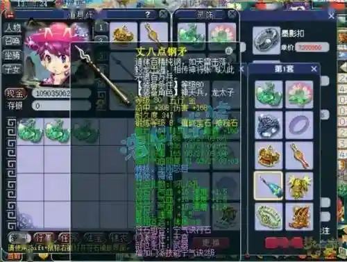 梦幻西游109钢板天宫_1