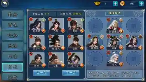 濡沫江湖最强搭配阵容插图