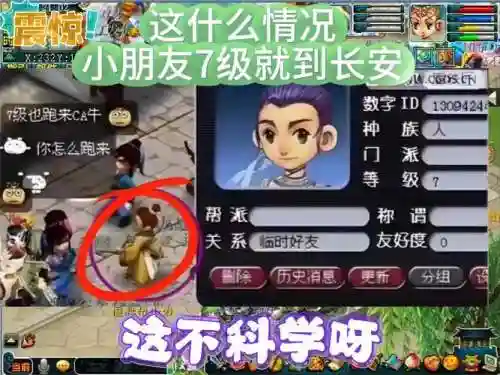 梦幻西游没朋友插图 梦幻西游没朋友插图