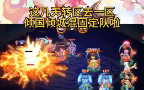 倾国怎么搭配阵容插图