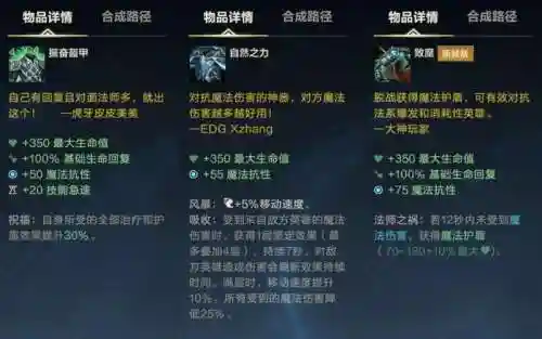 英雄联盟辅助装备图片_2插图