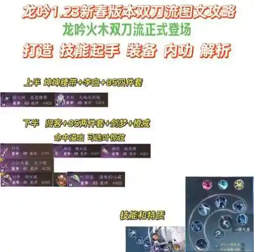 仁王双刀有了勾玉怎么穿装备_1