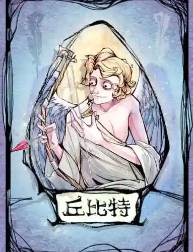 狼人杀爱神丘比特技能
