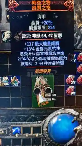 时空之轮s装备大全插图