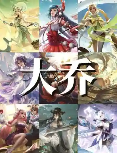 王者大桥搭配阵容插图