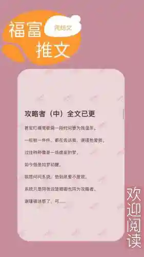 一号攻略小说插图1