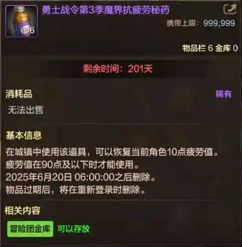 dnf史诗武器上级催化剂