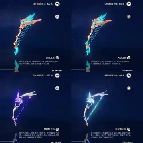 值得突破的装备插图