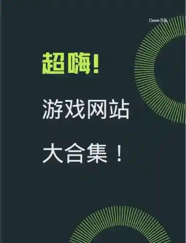 游戏资讯攻略网站推荐插图