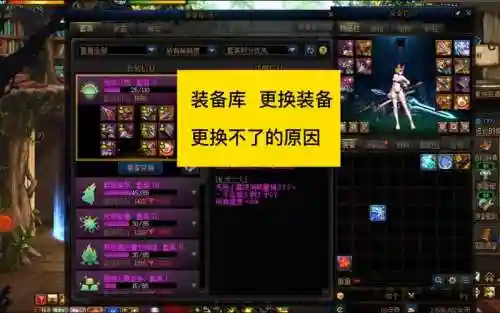 dnftgp为什么换不起装备插图