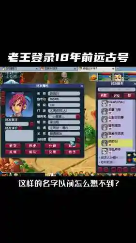 梦幻西游会更改id吗_1插图