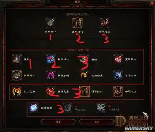 暗黑所有被动技能介绍_1插图1