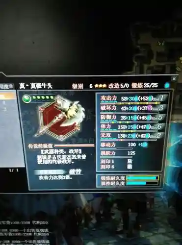 真三国无双武器强化锻造插图1