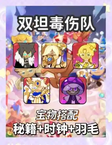 王国信仰阵容搭配_1插图1