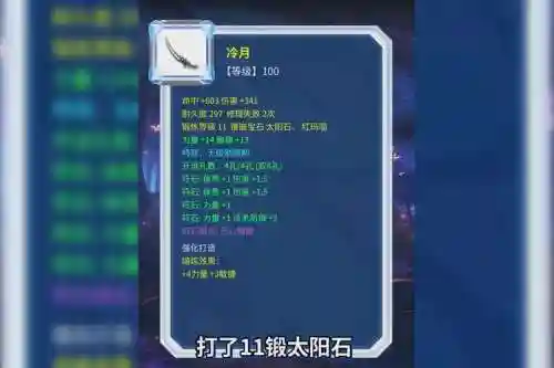 80级450初伤武器插图1