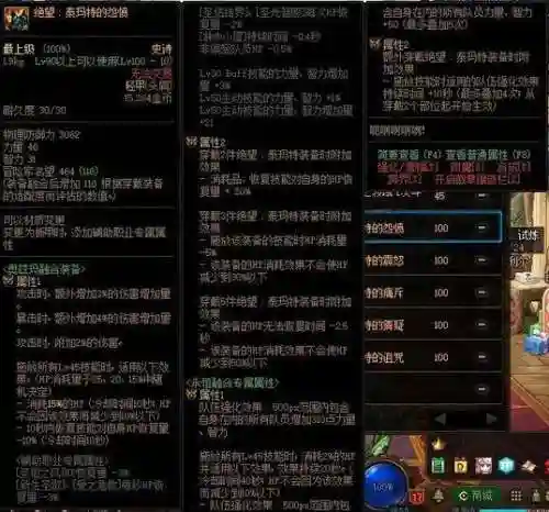地下城毒王的异常装备选择插图