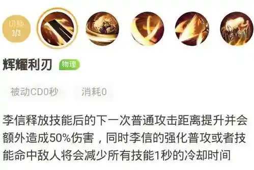 光信技能都是啥插图