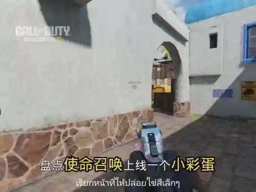 使命召唤6武器彩蛋_1