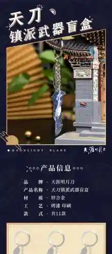 镇派武器需要什么材料_1