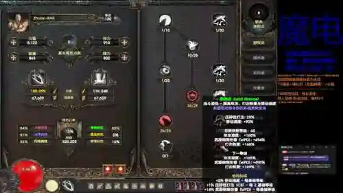 魔电一种技能多能升多少级插图1