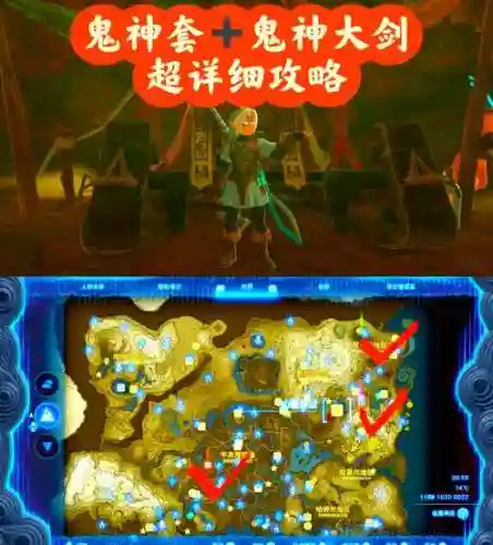 塞尔达传说装备放在哪