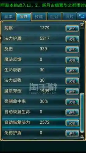 世界ol凤凰弩技能加点插图