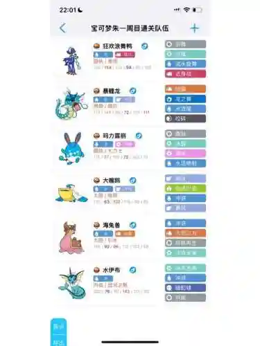 水系数码兽阵容怎么搭配插图1