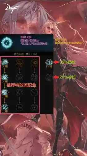 地下城与勇士qp技能哪里点_1插图
