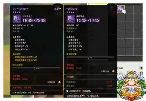 冒险岛2装备点数最高多少钱_1插图1