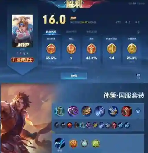 王者五排最强阵容搭配孙策_1插图1