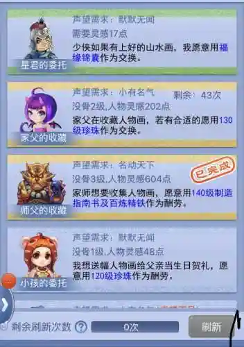 梦幻西游口袋版怎么使用物品插图