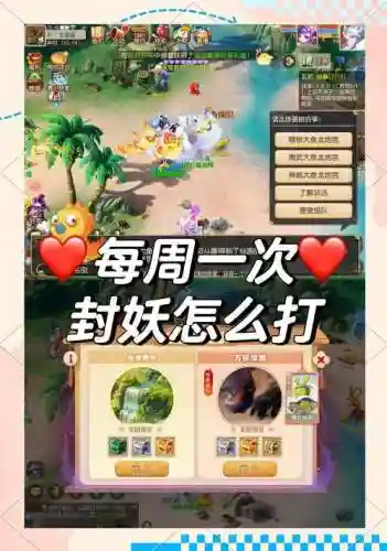 手游梦幻西游60封妖插图