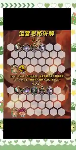 海龙搭配阵容怎么搭配插图1